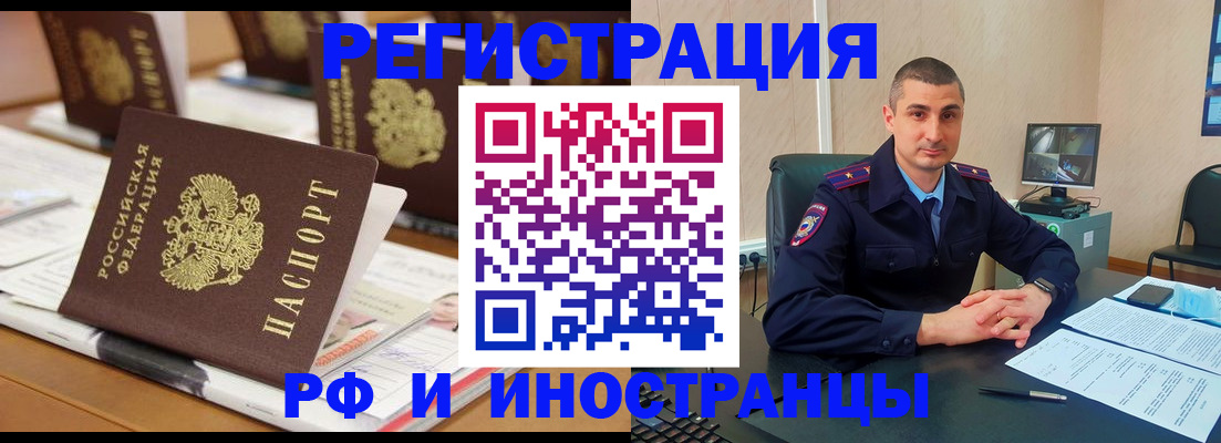 прописка штамп в Джанкое
